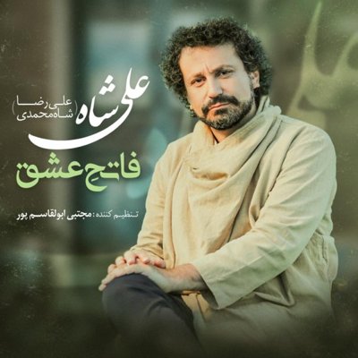 Ali Shah