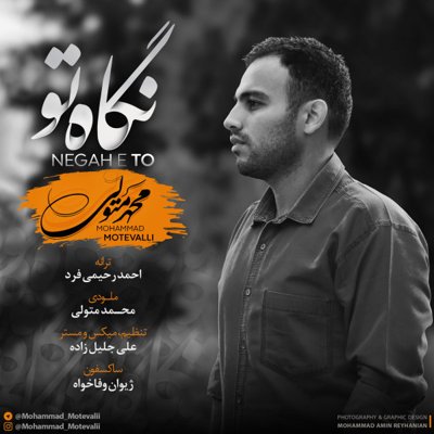 Mohammad Motevalli