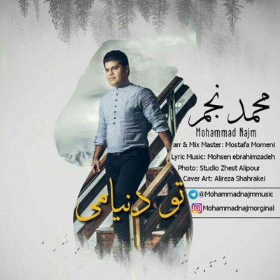 Mohammad Najm