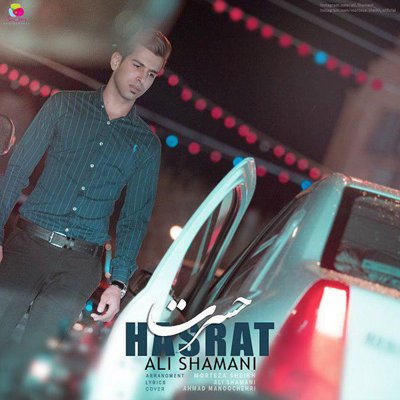 Ali Shamani