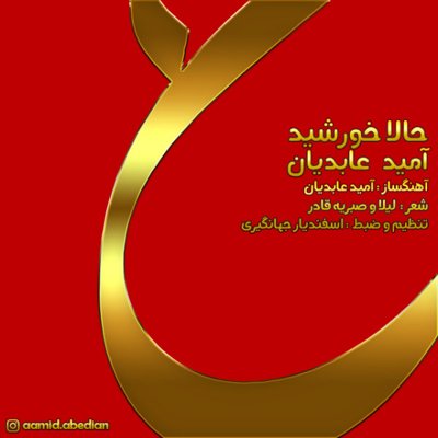 AAmid Abedian