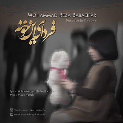 Mohammad Reza Babaeifar