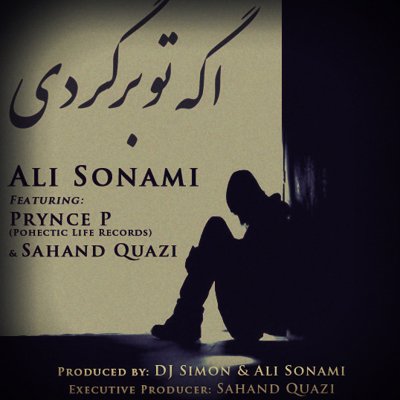 Ali Sonami
