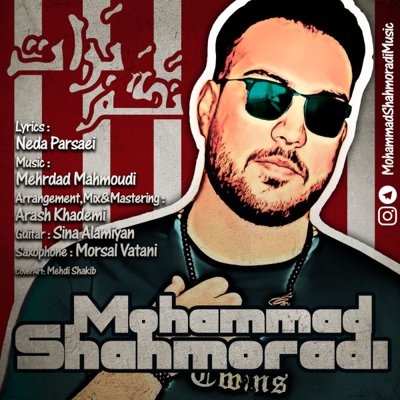 Mohammad Shahmoradi
