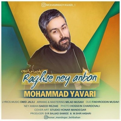 Mohammad Yavari