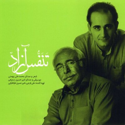 Mohammadali Bahmani