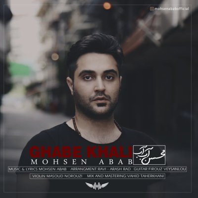 Mohsen Abab
