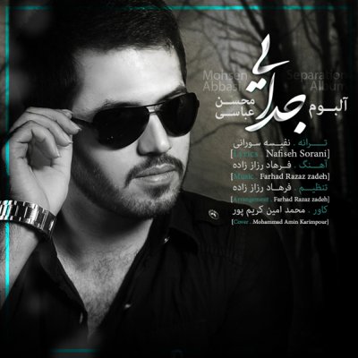 Mohsen Abasi