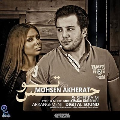 Mohsen Akherat & Shery M