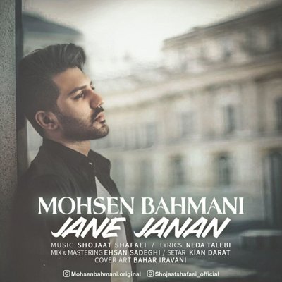 Mohsen Bahmani