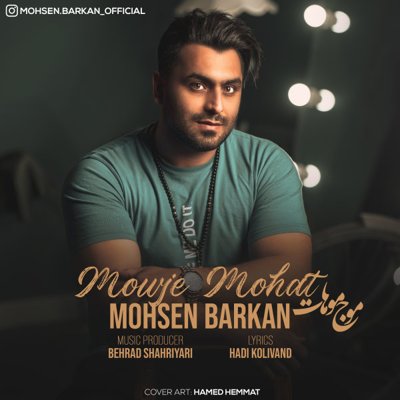 Mohsen Barkan