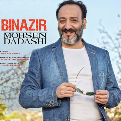 Mohsen Dadashi