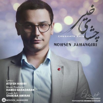 Mohsen Jahangiri