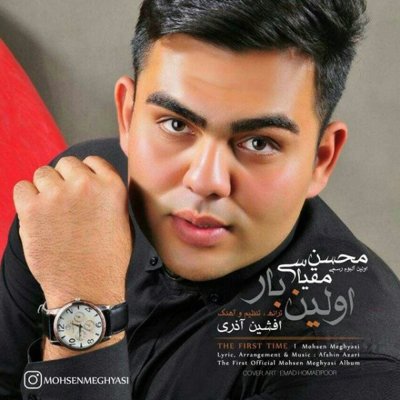Mohsen Meghyasi