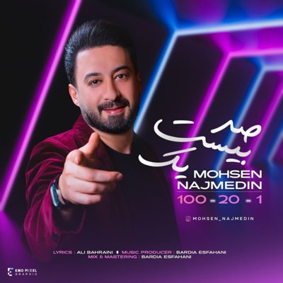 Mohsen Najmedin