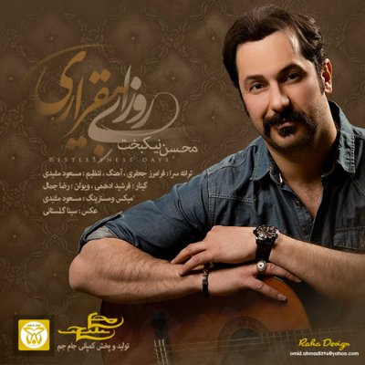 Mohsen Nikbakht