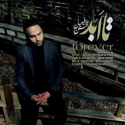 Mohsen Rafieiyan