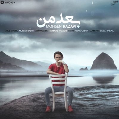 Mohsen Razavi