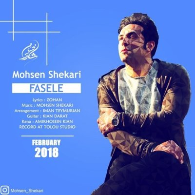 Mohsen Shekari