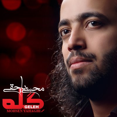 Mohsen Yahaghi