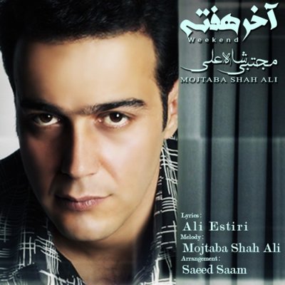 Mojtaba Shah Ali