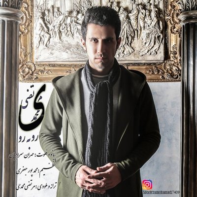 Morteza Mohammadi