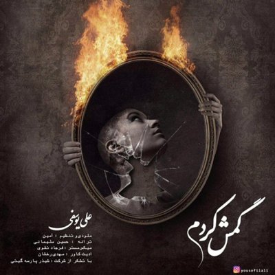 Ali Yousefi