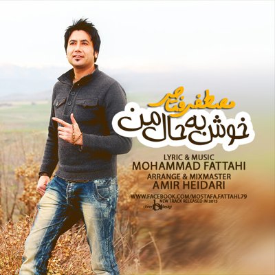 Mostafa Fatahi