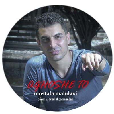 Mostafa Mahdavi