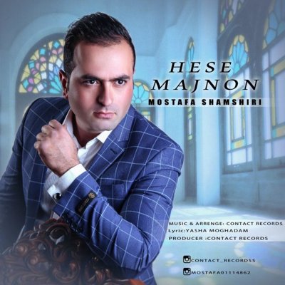 Mostafa Shamshiri