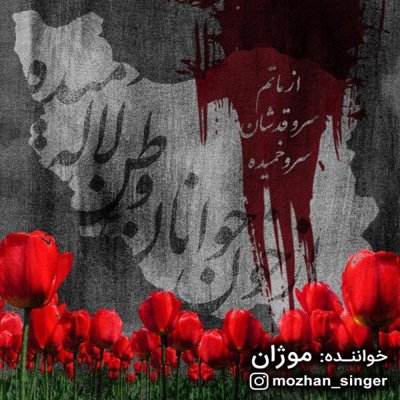 Mozhan