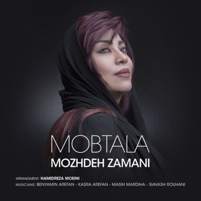 Mozhdeh Zamani
