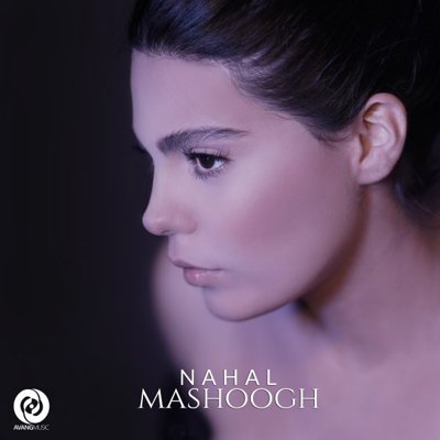 Nahal
