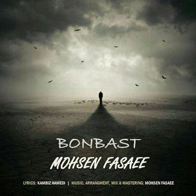 Mohsen Fasaee