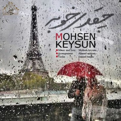 Mohsen Keysun