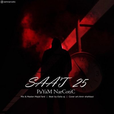 Narcotic