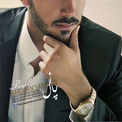 Nariman Sarafan