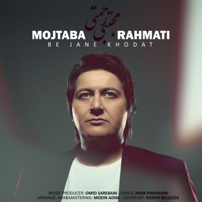 Mojtaba Rahmati