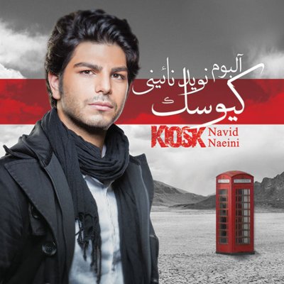 Navid Naeini