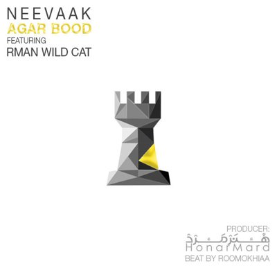 Neevaak