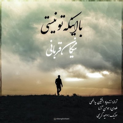 Nikan Ghorabni