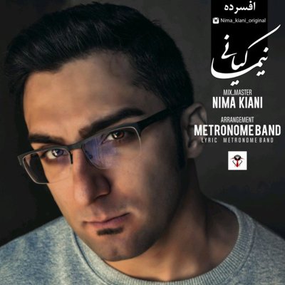 Nima Kiani