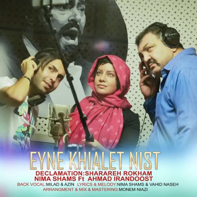 Nima Shams