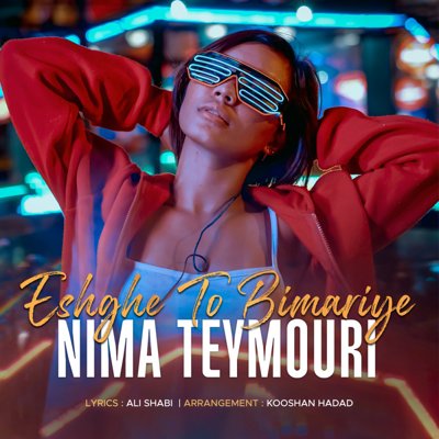 Nima Teymouri
