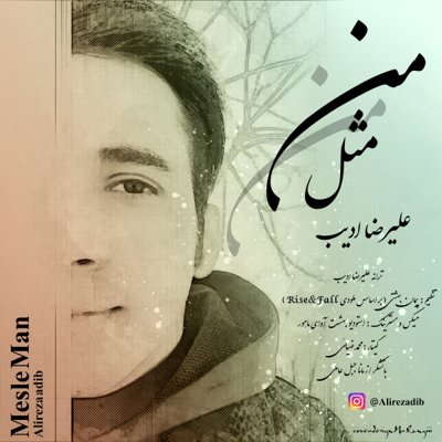 Alireza Adib