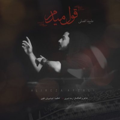 Alireza Afazli