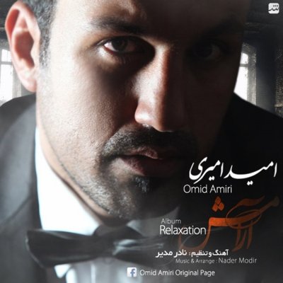 Omid Amiri