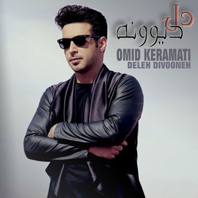 Omid Keramati