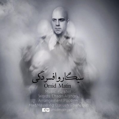 Omid Matin