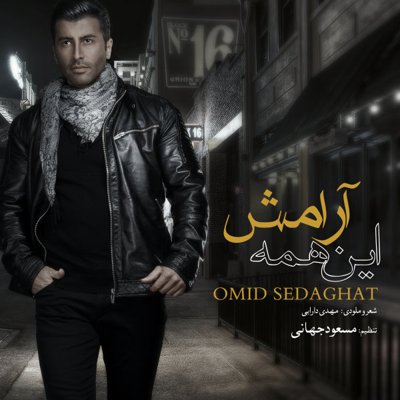 Omid Sedaghat